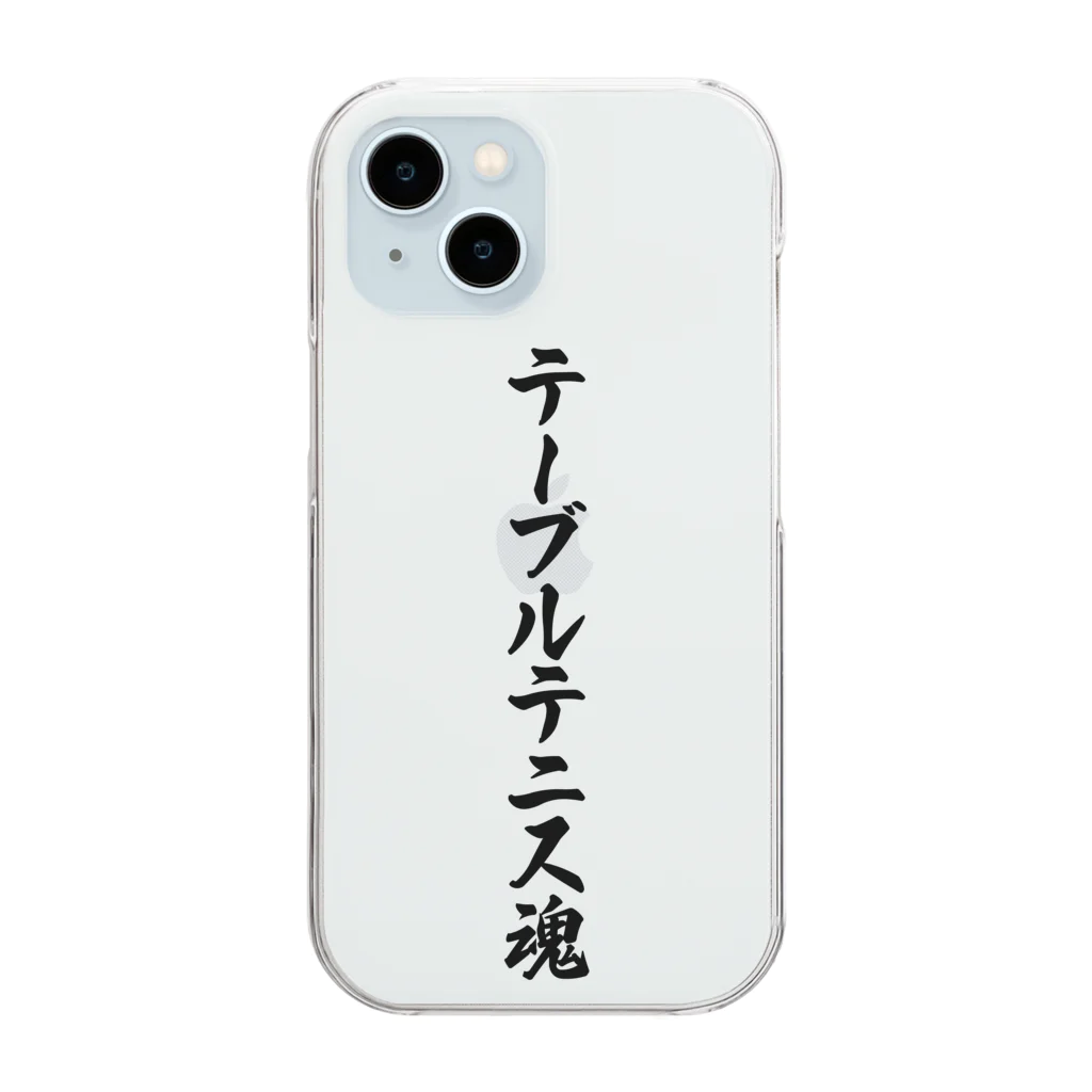 着る文字屋のテーブルテニス魂 Clear Smartphone Case