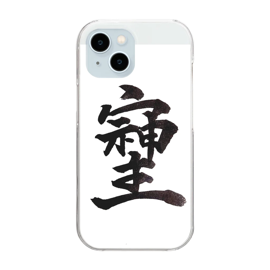 HAPPY FIELDの神様が宿る字 Clear Smartphone Case