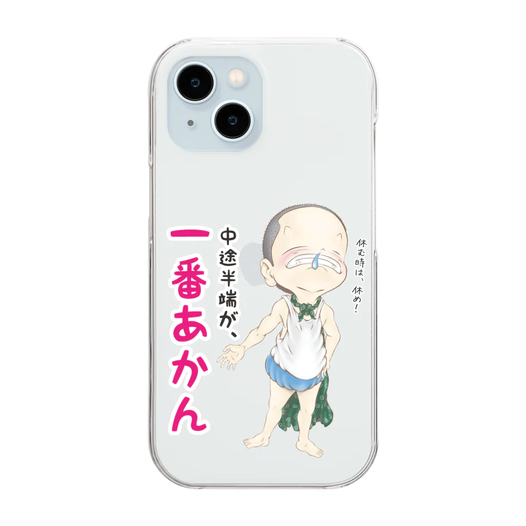 メイプル楓／イラストレーターの中途半端が、一番あかん Clear Smartphone Case