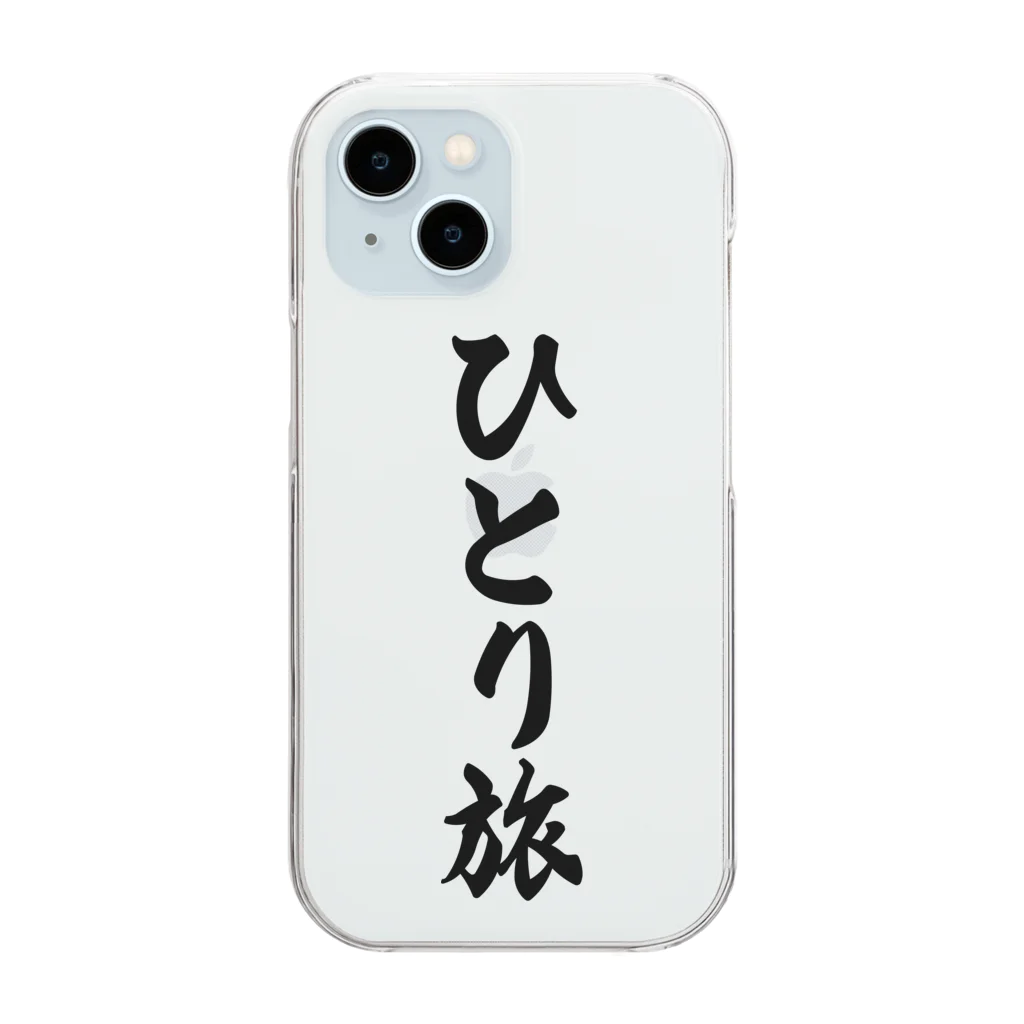 着る文字屋のひとり旅 Clear Smartphone Case