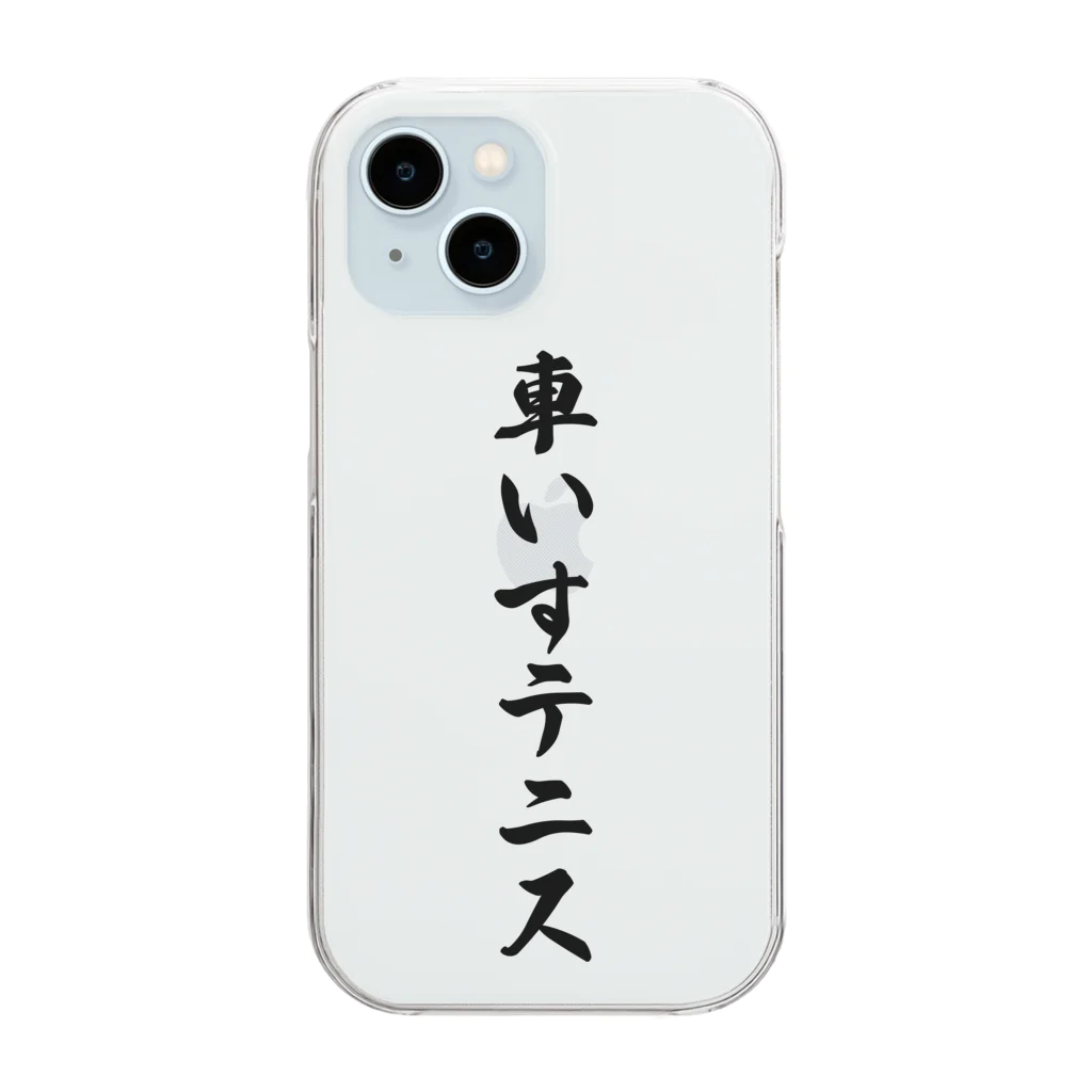 着る文字屋の車いすテニス Clear Smartphone Case