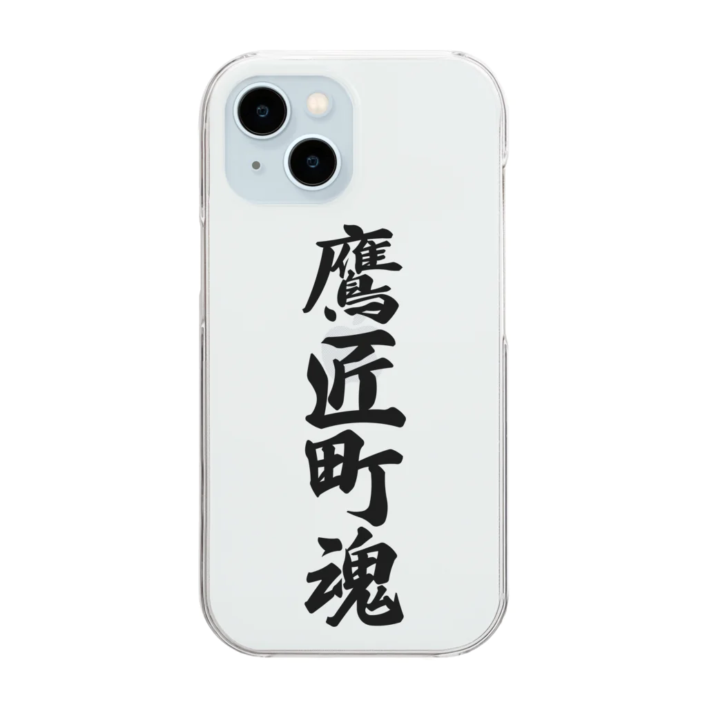 着る文字屋の鷹匠町魂 （地元魂） Clear Smartphone Case