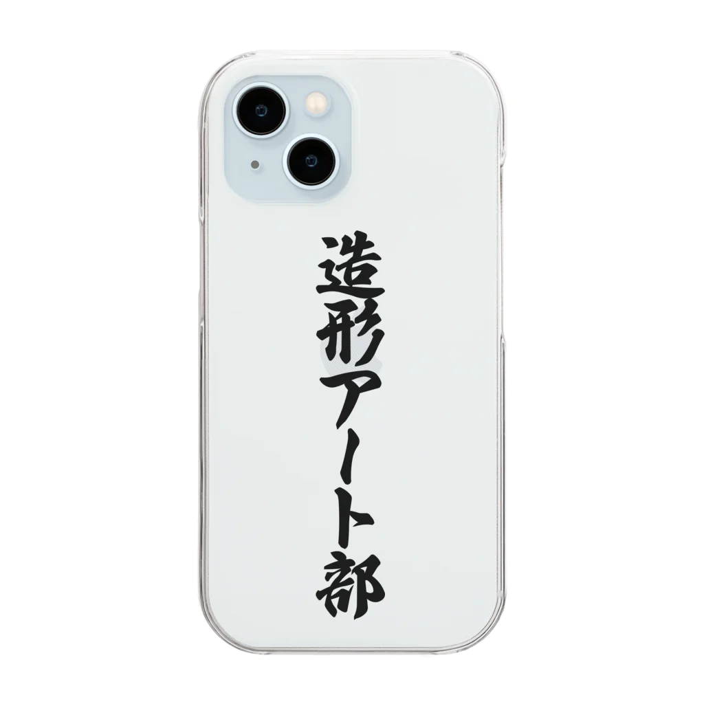 着る文字屋の造形アート部 Clear Smartphone Case