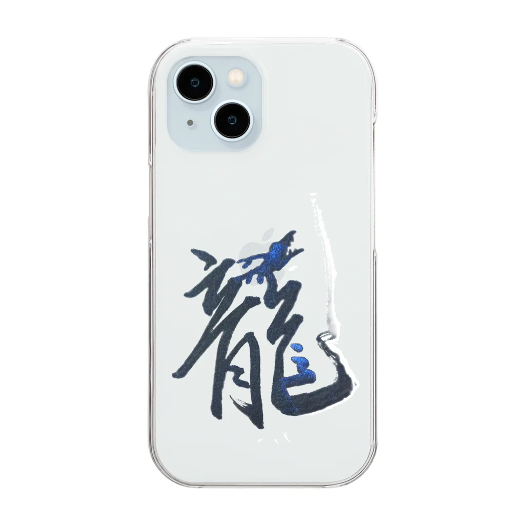 akarin-artのイナズマ龍 Clear Smartphone Case