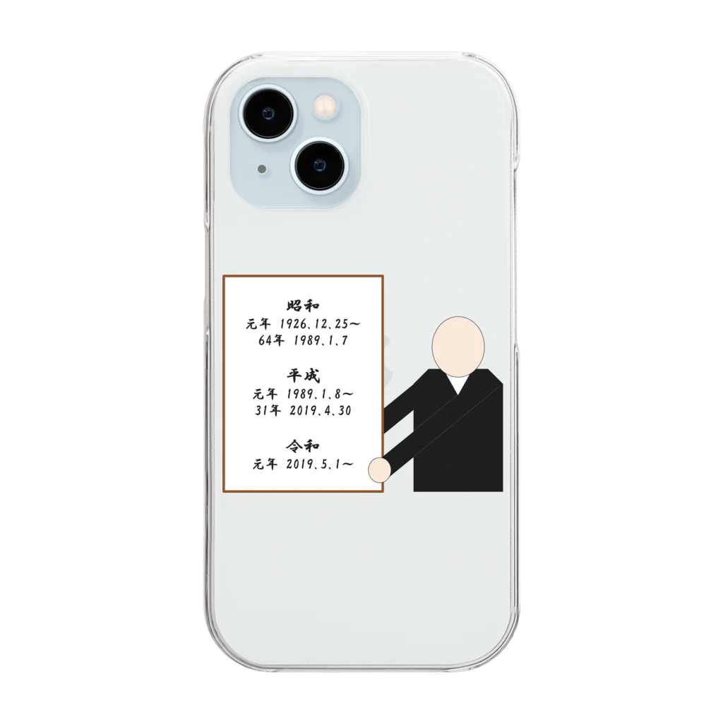 early_sealの和暦グッズ Clear Smartphone Case