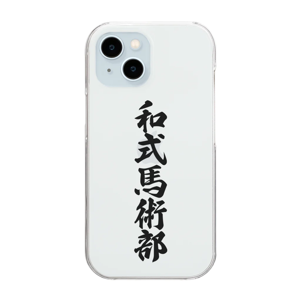 着る文字屋の和式馬術部 Clear Smartphone Case