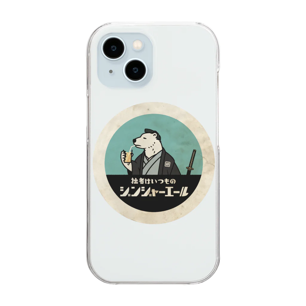 あにまる商店のシロクマ侍「健真さん」 Clear Smartphone Case