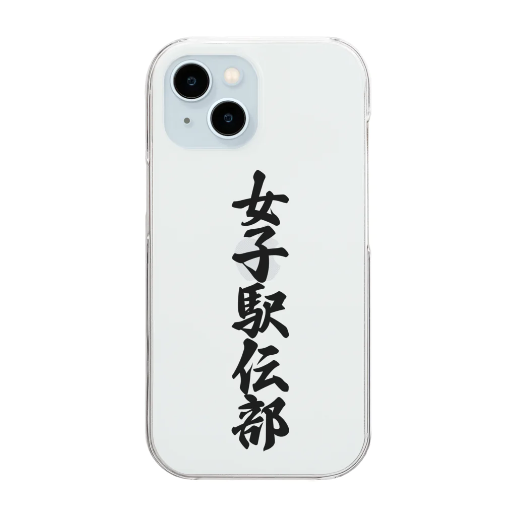 着る文字屋の女子駅伝部 Clear Smartphone Case