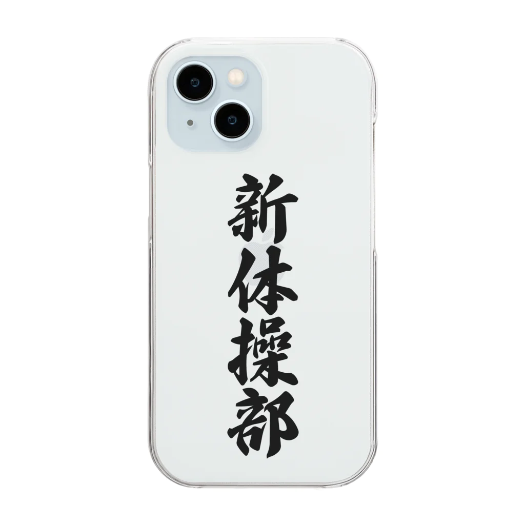 着る文字屋の新体操部 Clear Smartphone Case