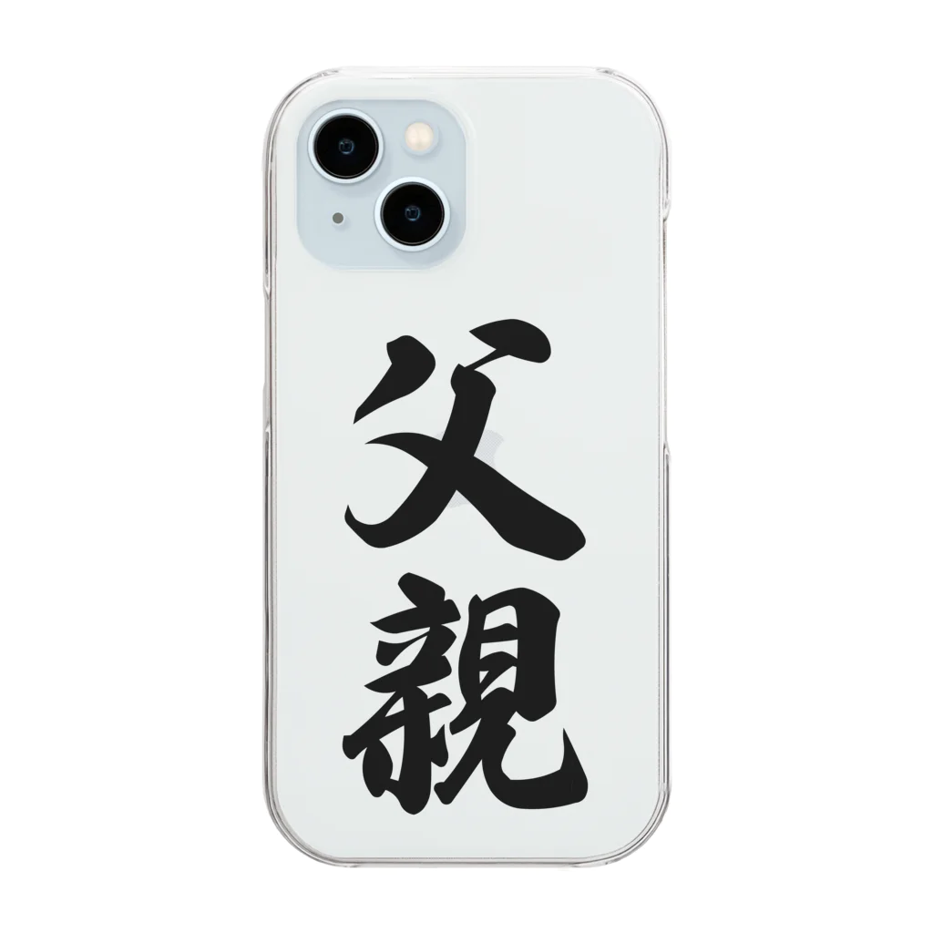 着る文字屋の父親 Clear Smartphone Case