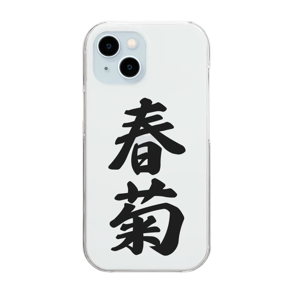 着る文字屋の春菊 Clear Smartphone Case