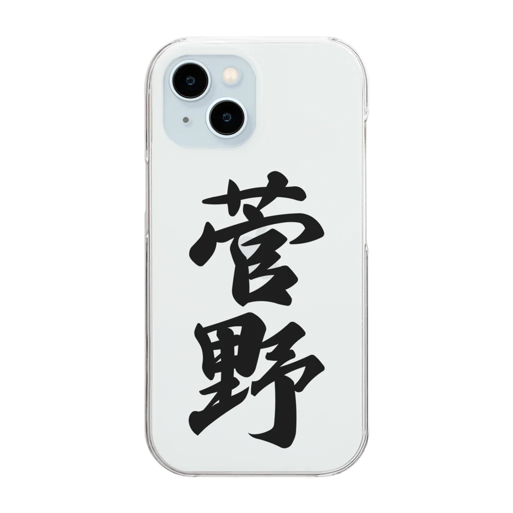 着る文字屋の菅野 Clear Smartphone Case