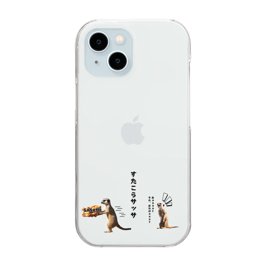 matsuponのすたこらサッサ Clear Smartphone Case