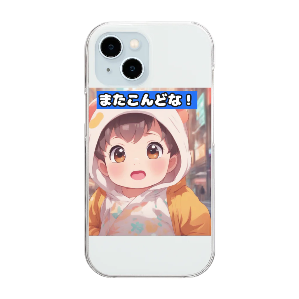 MIYAMIの「ほっぺたん」シリーズ（またこんどな！）　 Clear Smartphone Case