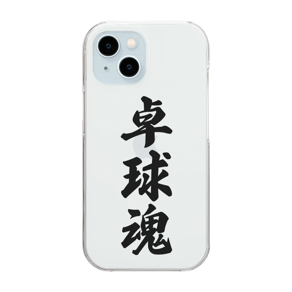 着る文字屋の卓球魂 Clear Smartphone Case