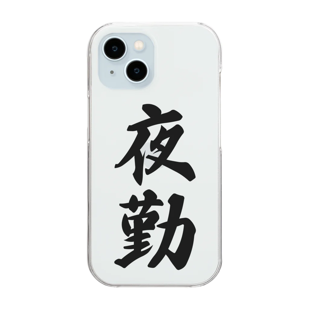 着る文字屋の夜勤 Clear Smartphone Case