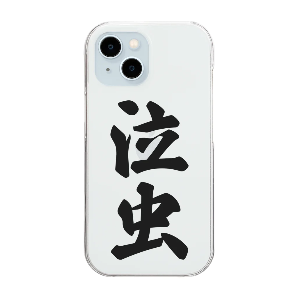 着る文字屋の泣虫 Clear Smartphone Case