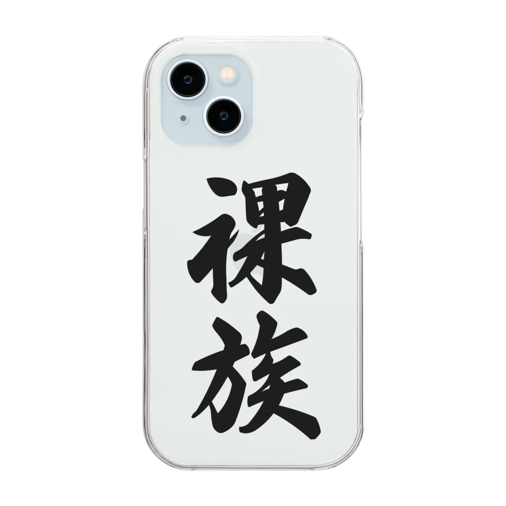 着る文字屋の裸族 Clear Smartphone Case