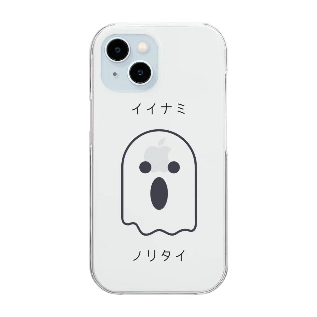 1173 the rideのイイナミノリタイ オバケ Clear Smartphone Case