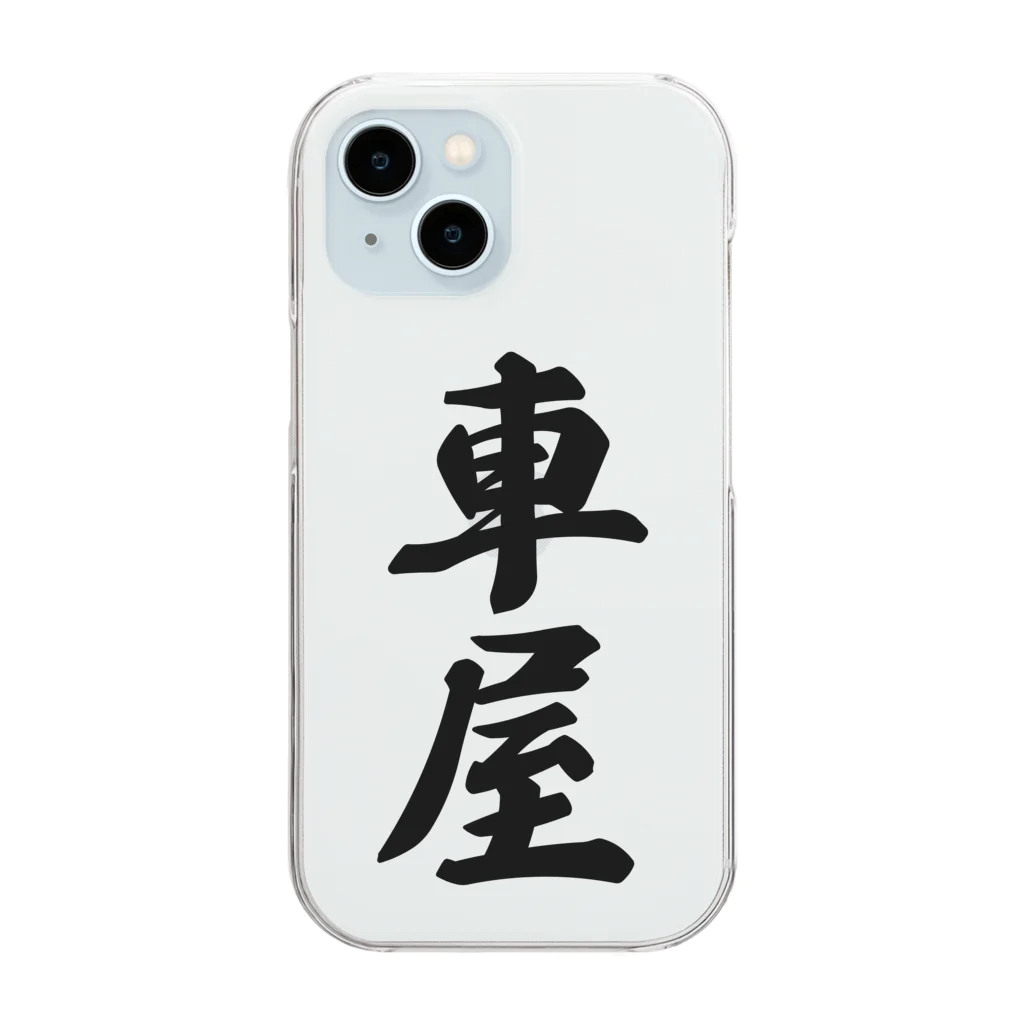 着る文字屋の車屋 Clear Smartphone Case