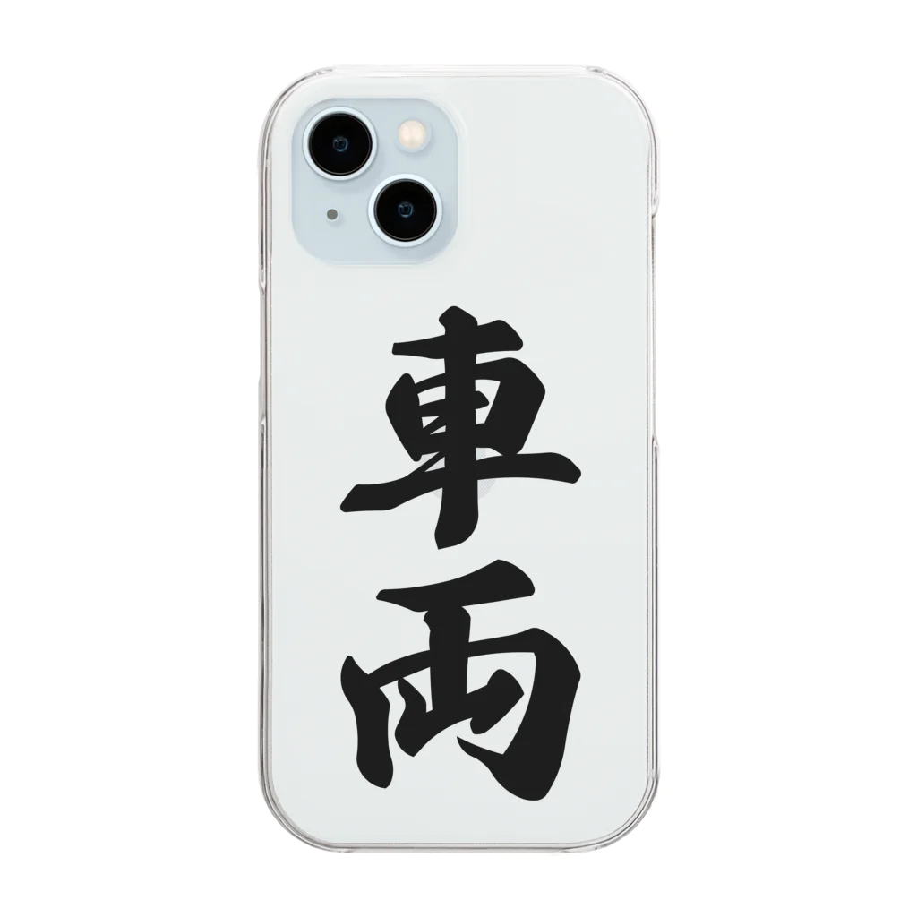 着る文字屋の車両 Clear Smartphone Case