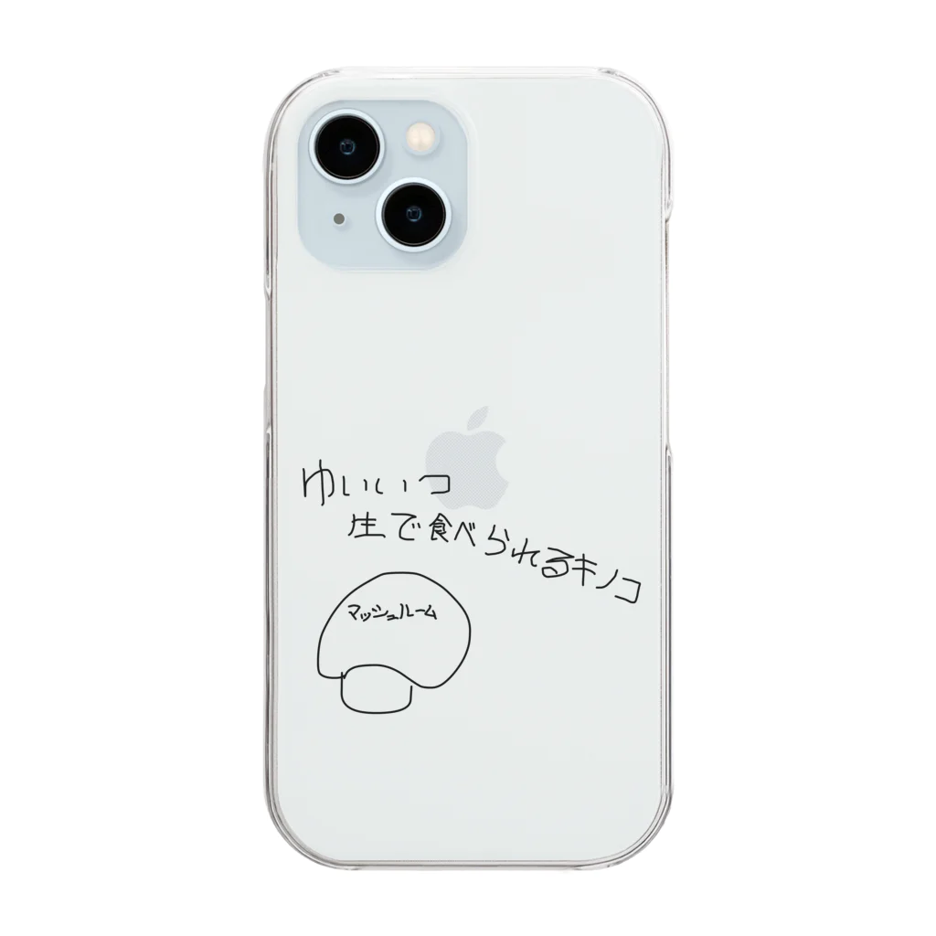 Maykasayaのゆいいつ生で食べられるキノコ Clear Smartphone Case