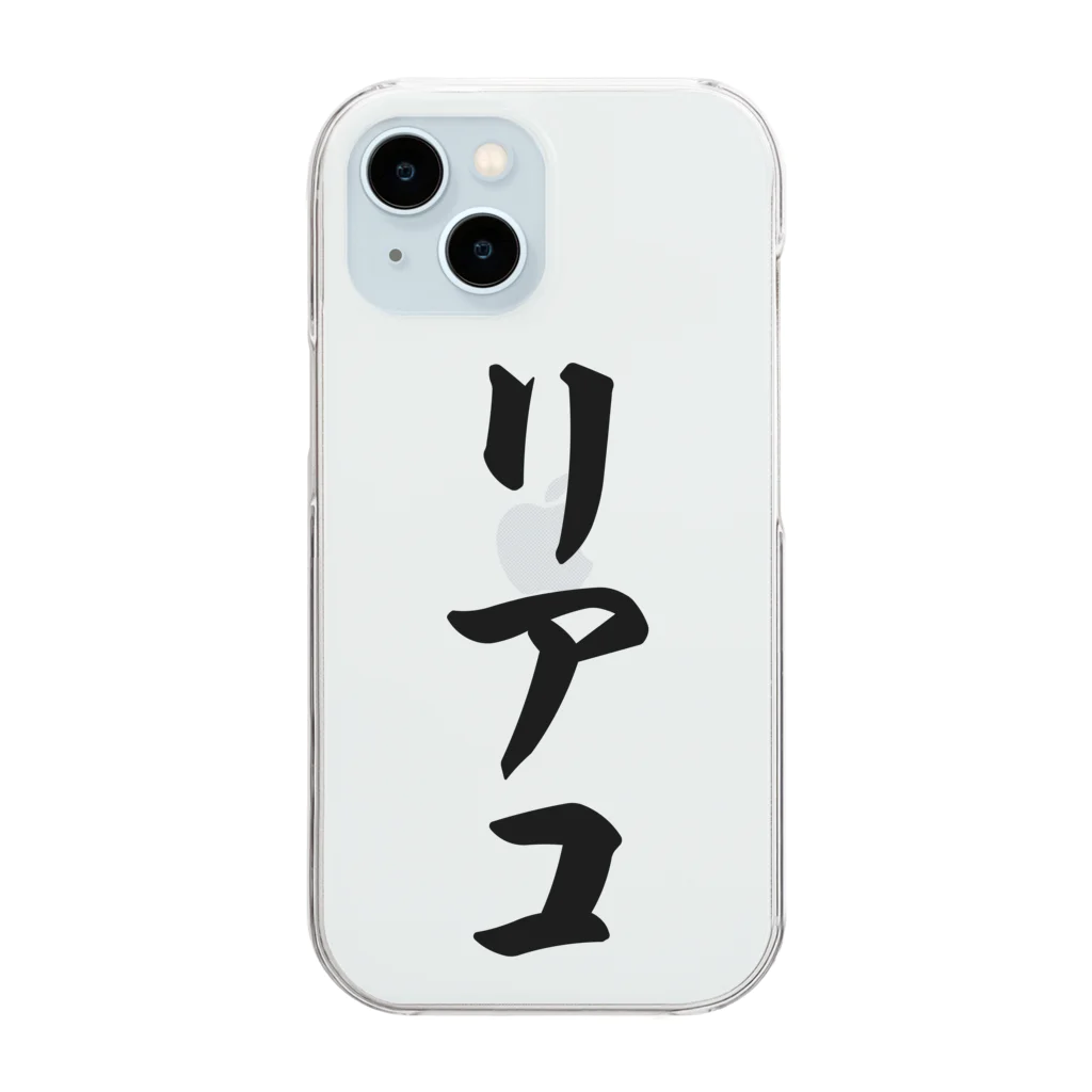 着る文字屋のリアコ Clear Smartphone Case