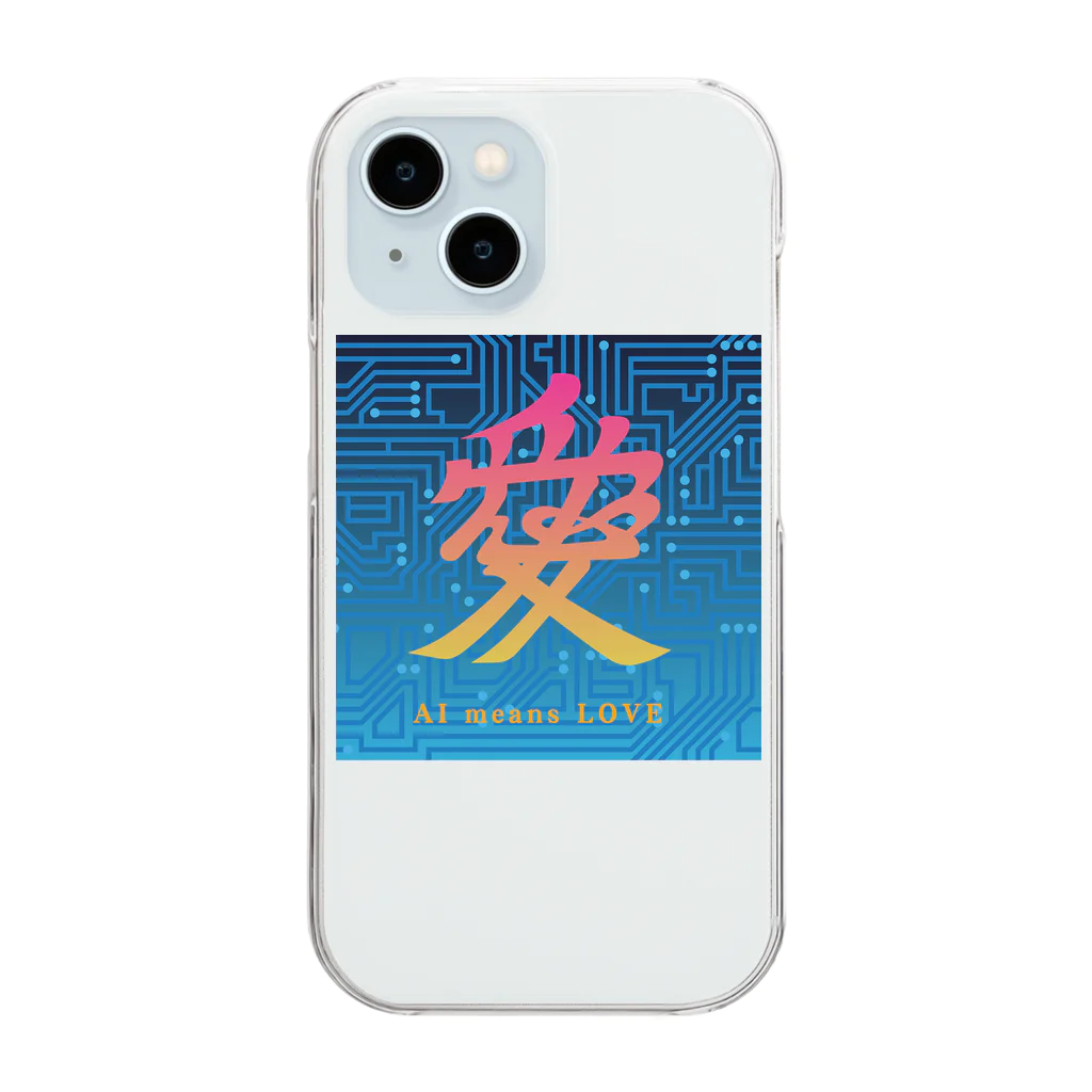 KENSWAN-DesignのAI愛 AI means LOVE Clear Smartphone Case