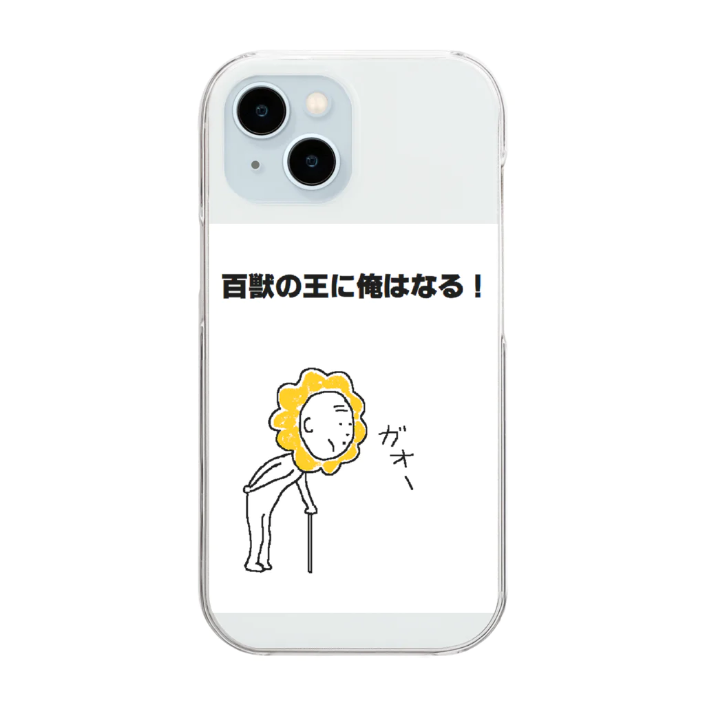 せつらデザイングッズの百獣の王 Clear Smartphone Case