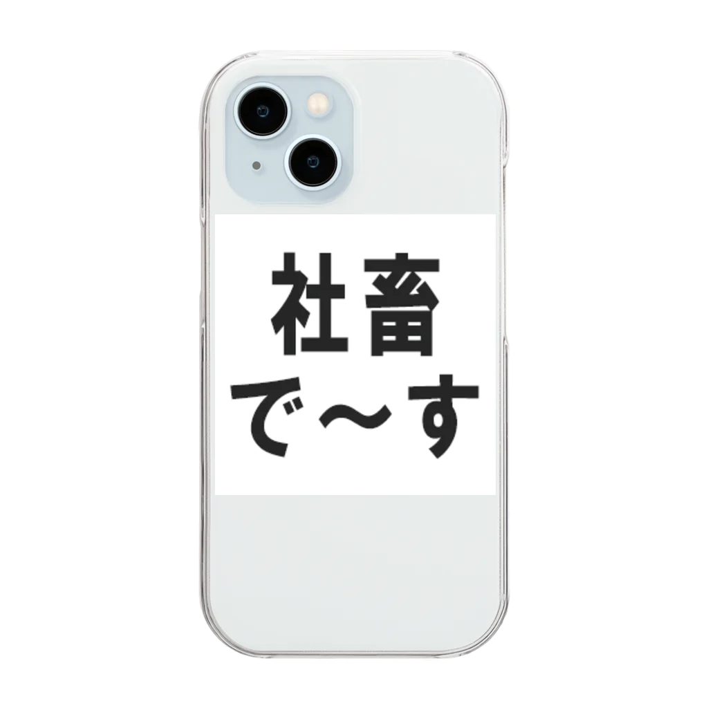 kumanekosanndaisukiの社畜の為に存在するグッズ Clear Smartphone Case