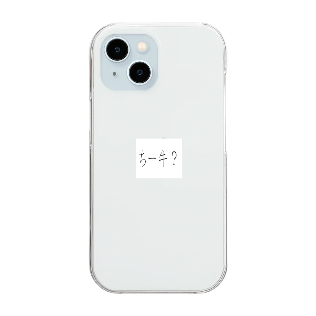 kumanekosanndaisukiのちー牛？ Clear Smartphone Case