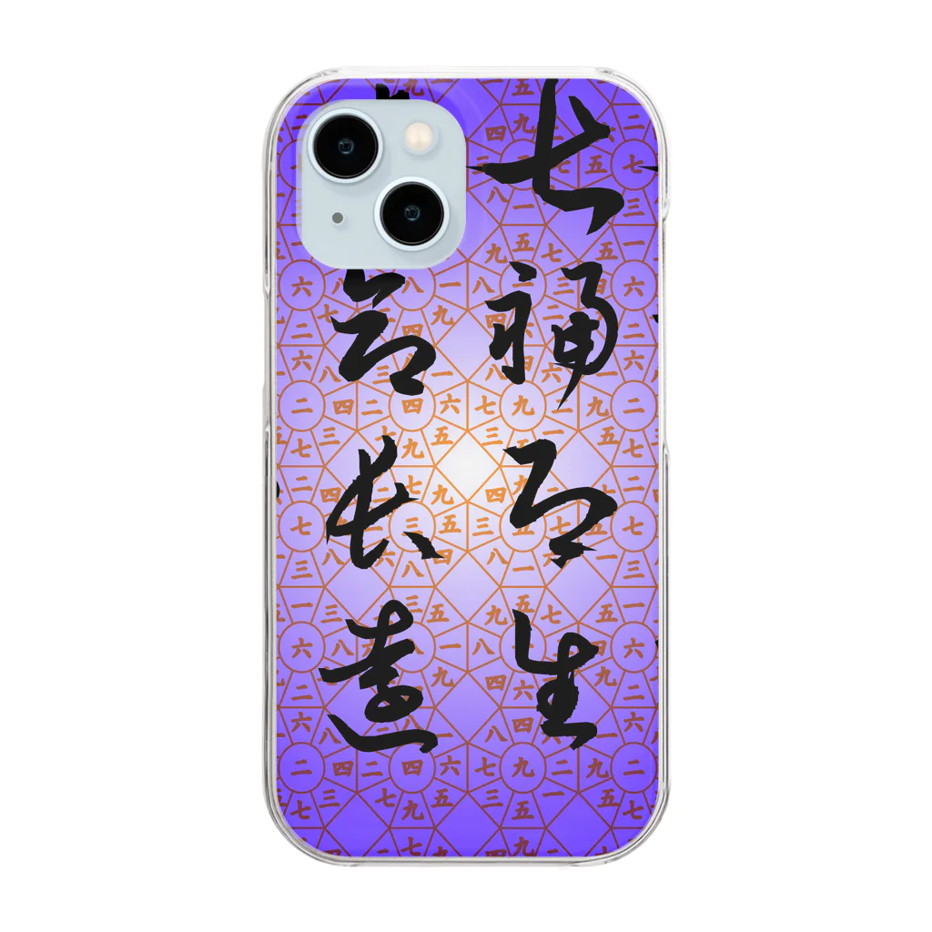 gan-yu-douの呪文 Clear Smartphone Case