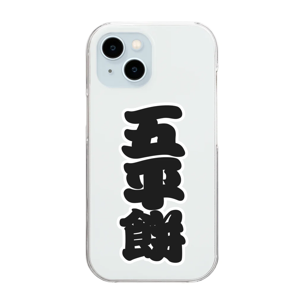 お絵かき屋さんの「五平餅」の赤ちょうちんの文字 Clear Smartphone Case