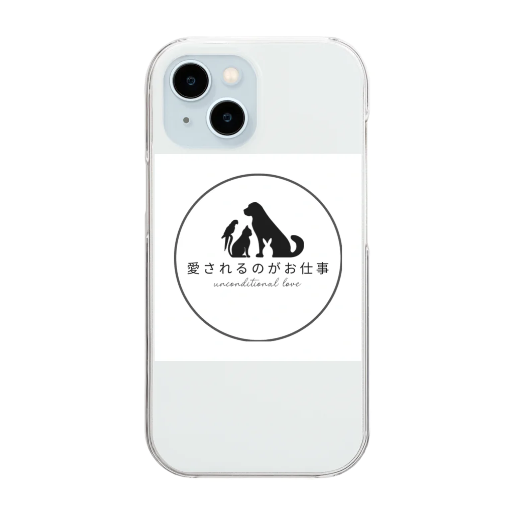 愛されるのがお仕事の愛されるのがお仕事 Clear Smartphone Case