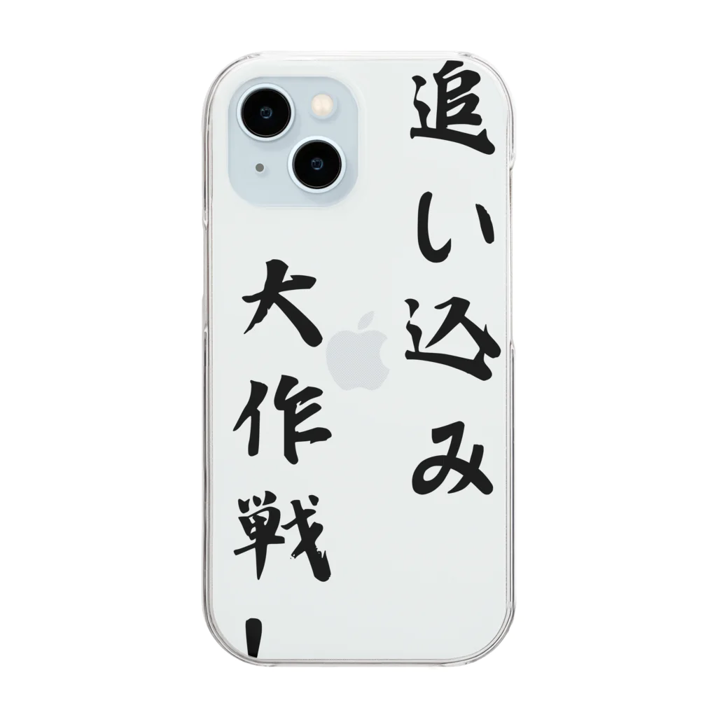 kokoro46の追い込み大作戦！ Clear Smartphone Case