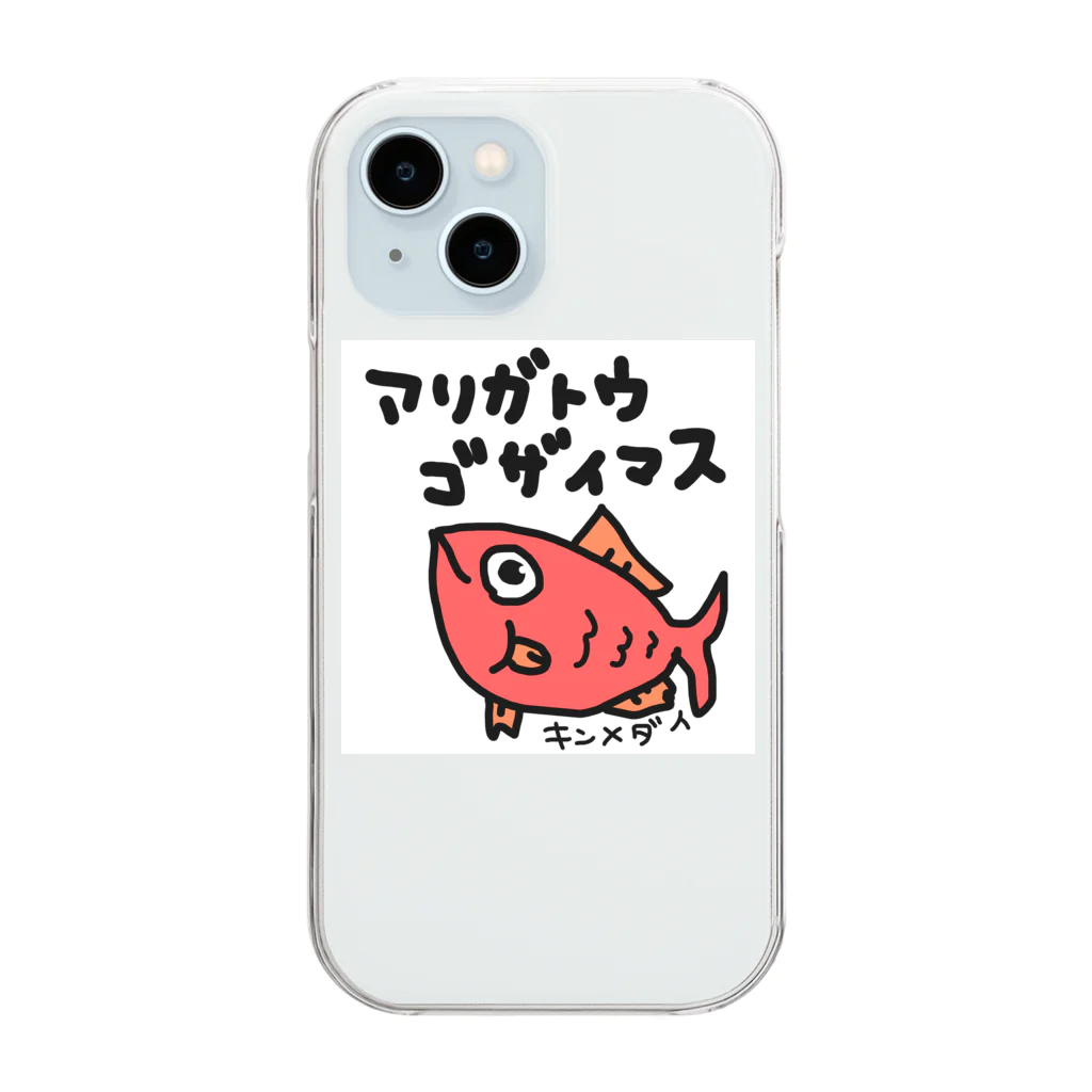 いらすとのおみせの金目鯛　めでタイ　ありがとう　手描きイラスト Clear Smartphone Case