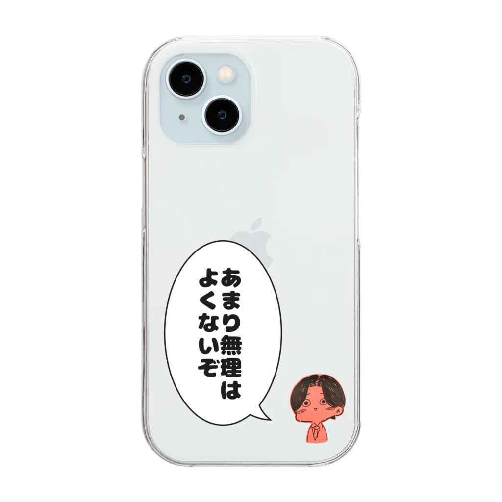 Joseiの心配する赤いやつ Clear Smartphone Case