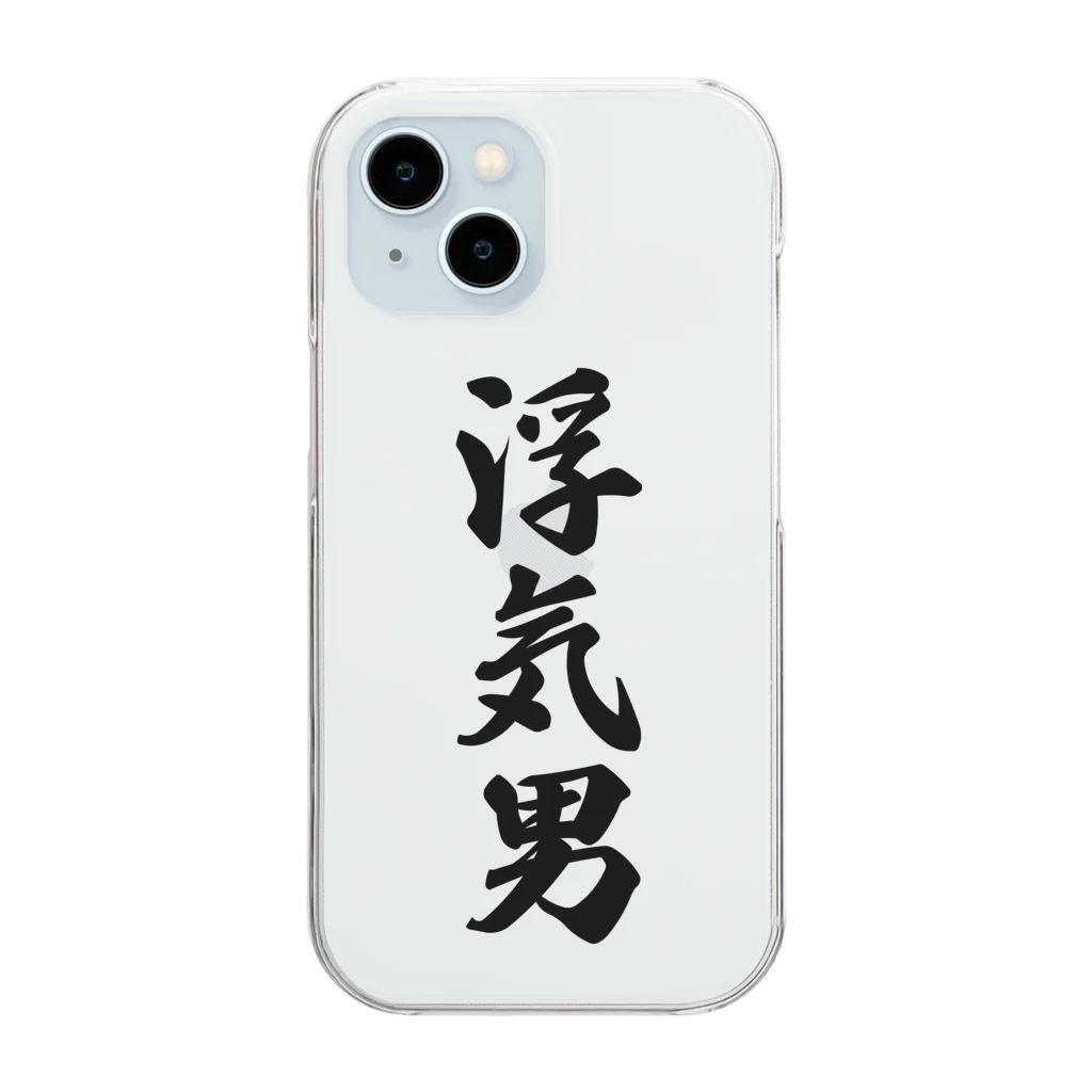 着る文字屋の浮気男 Clear Smartphone Case