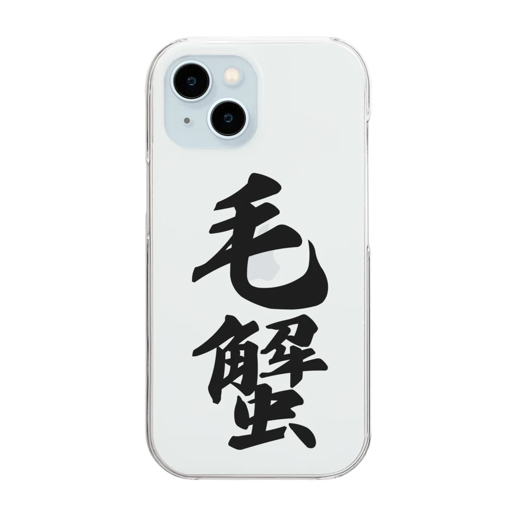 着る文字屋の毛蟹 Clear Smartphone Case