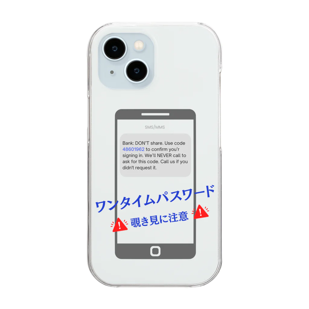 HappyFaceMarketのアメリカのワンタイムパスワード覗き見に注意！ Clear Smartphone Case