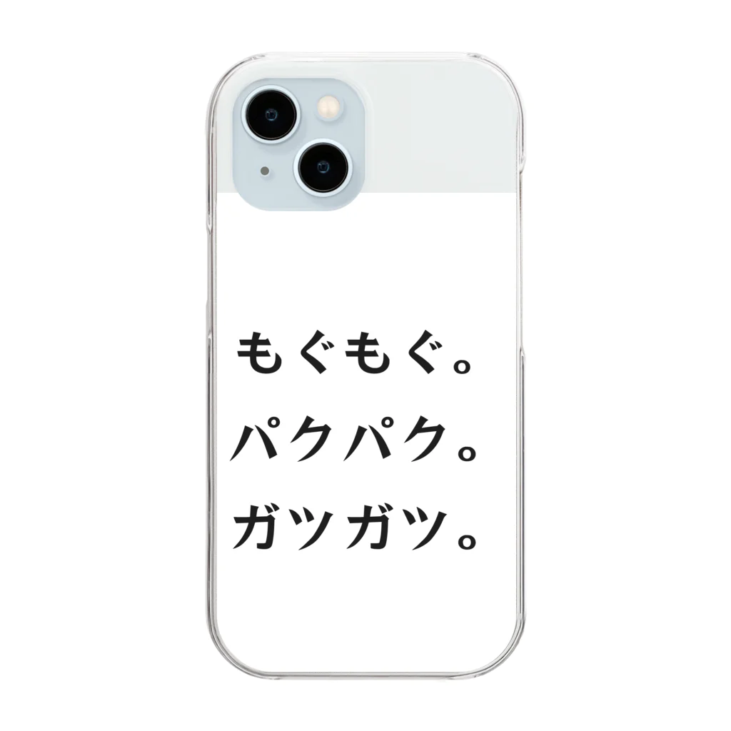 Melonpalanの文字グッズ Clear Smartphone Case
