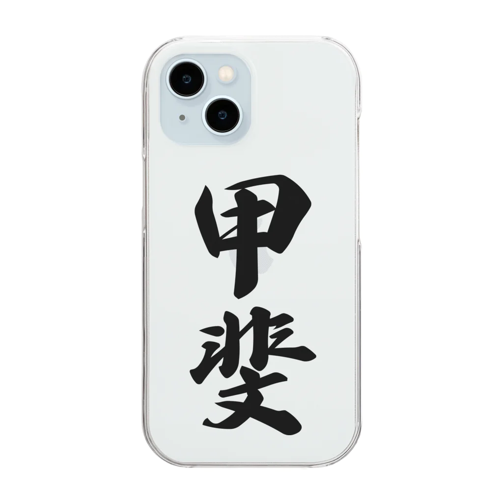 着る文字屋の甲斐 Clear Smartphone Case