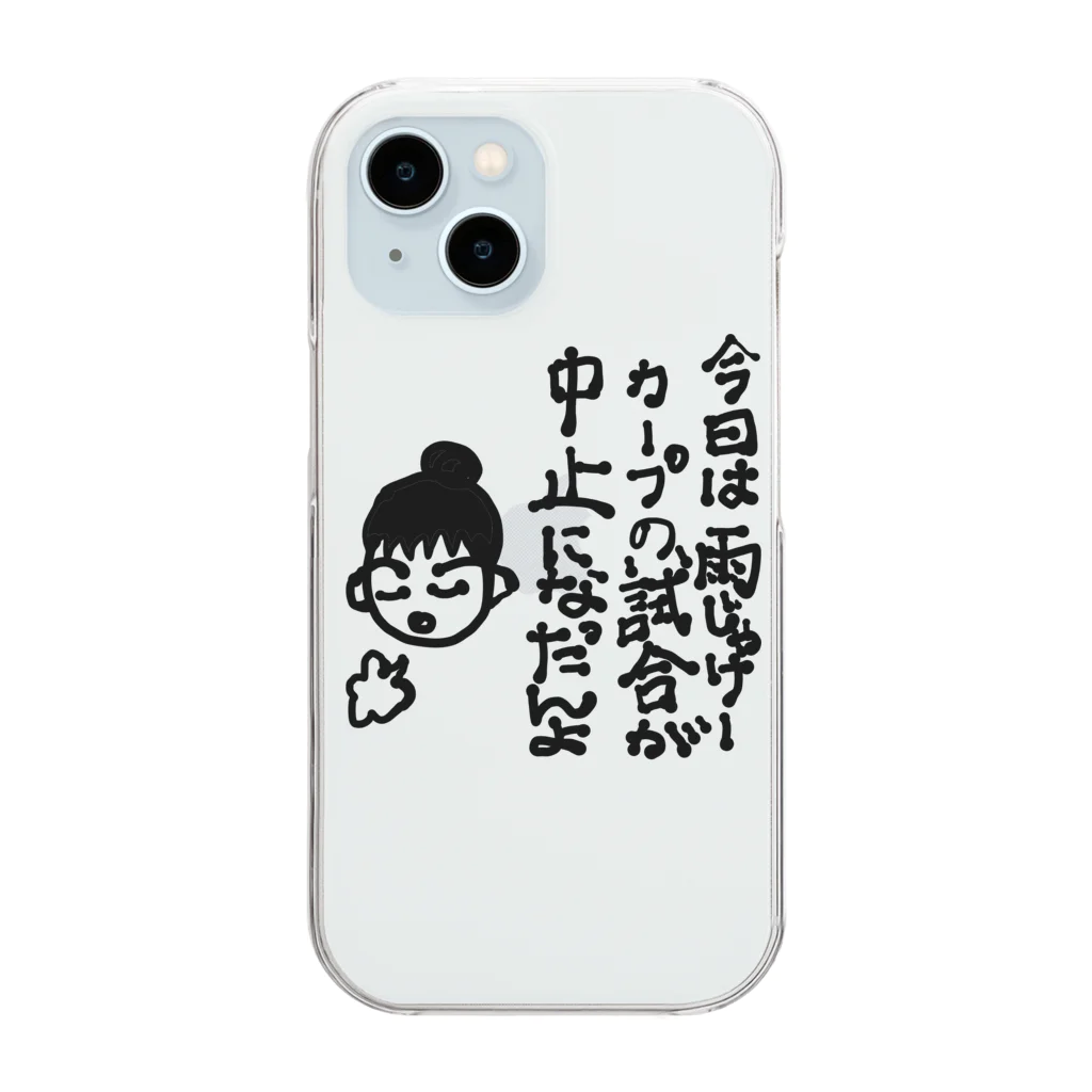 noiSutoaの広島弁フレンドリーなカープ女子 Clear Smartphone Case