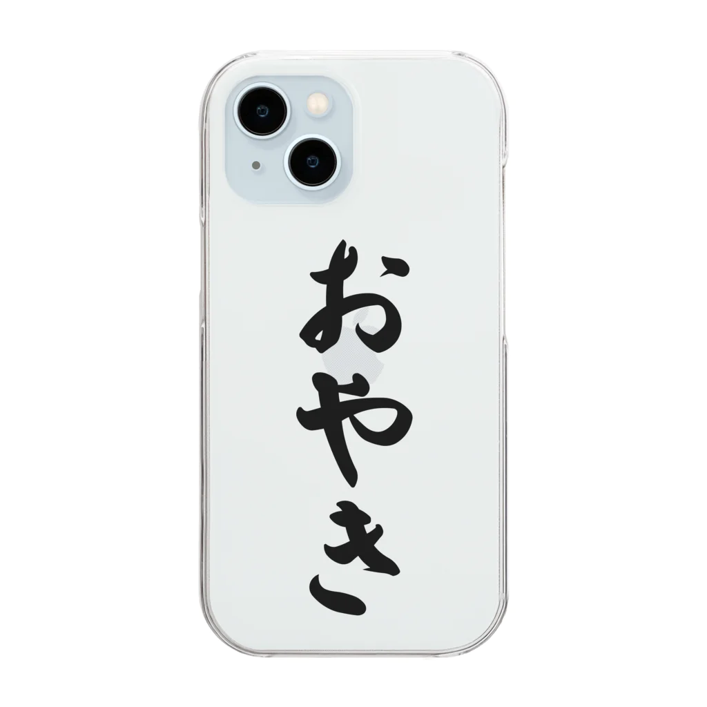 着る文字屋のおやき Clear Smartphone Case