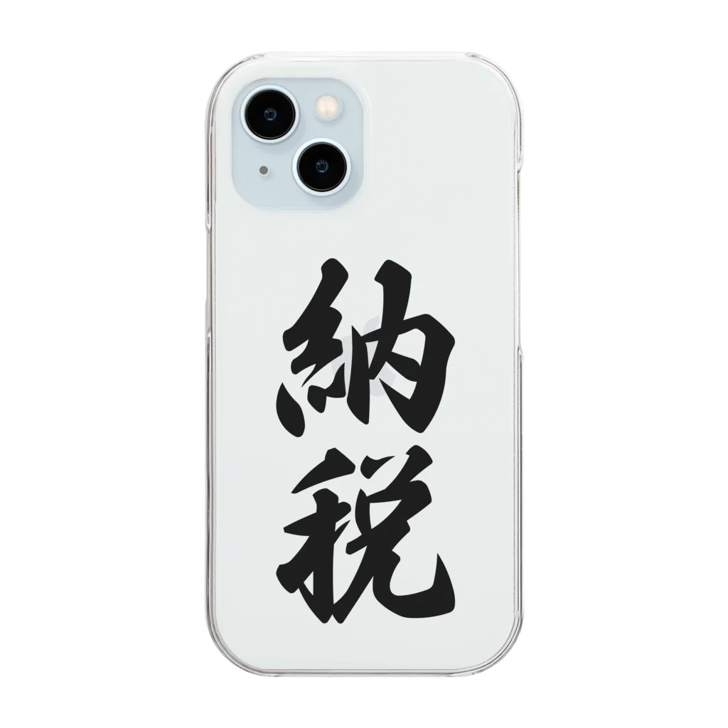 着る文字屋の納税 Clear Smartphone Case