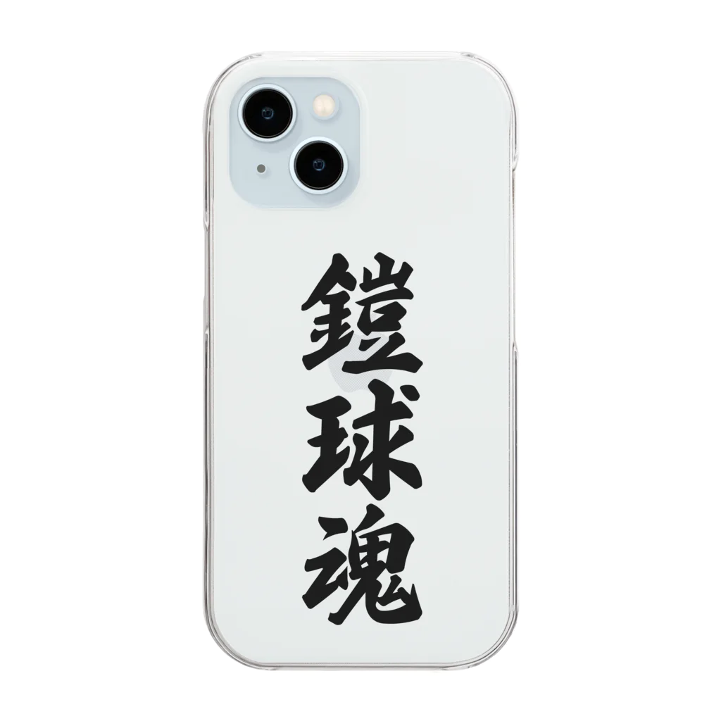 着る文字屋の鎧球魂 Clear Smartphone Case