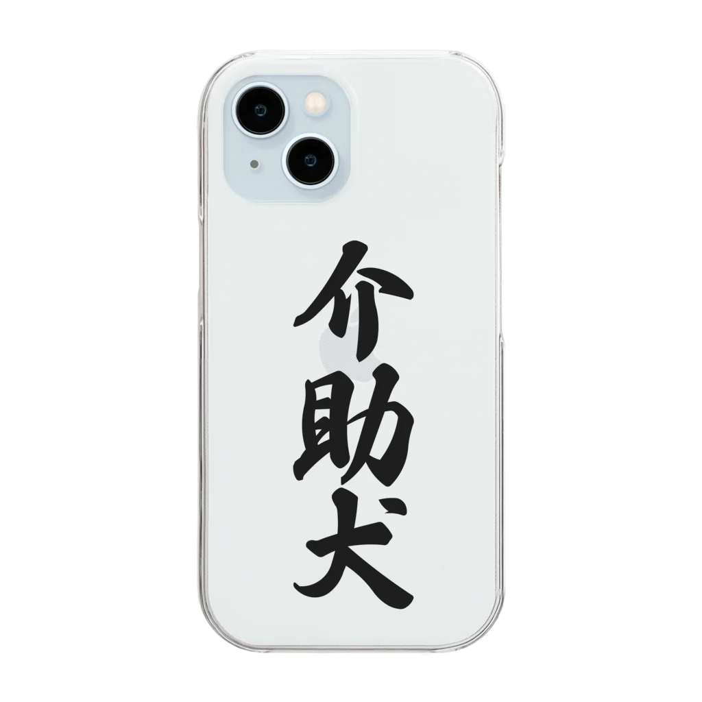 着る文字屋の介助犬 Clear Smartphone Case