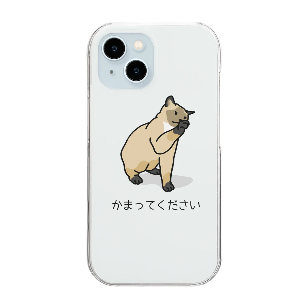 コスケくんのおやつ代のかまってください Clear Smartphone Case