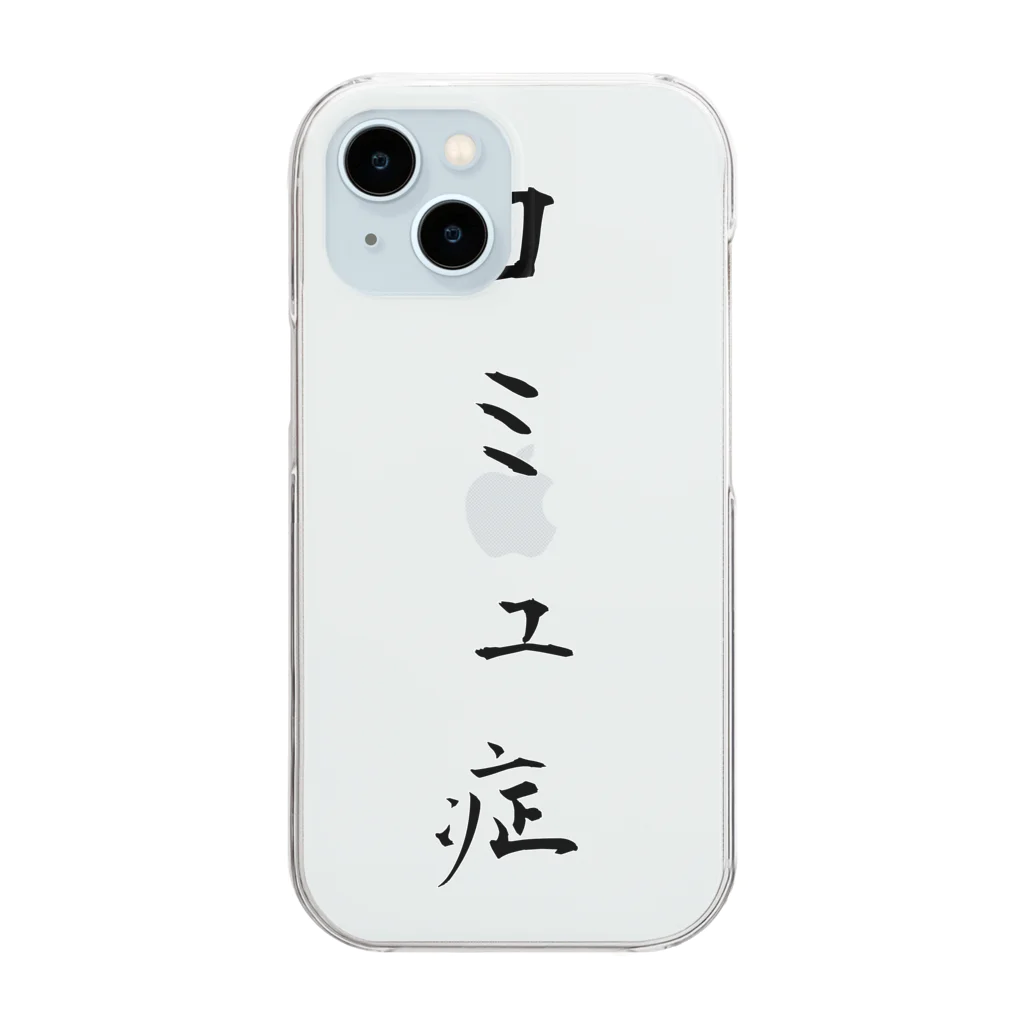 ko-jのコミュ症 Clear Smartphone Case