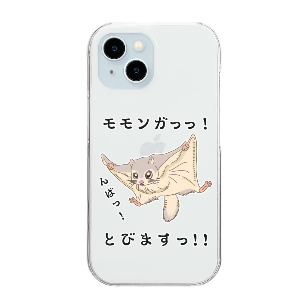 かいほう屋のモモンガっっ！ / とびますっ！！ Clear Smartphone Case